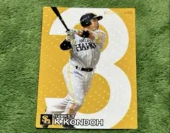 近藤健介 福岡ソフトバンクホークス　カルビープロ野球チップスカード2024年