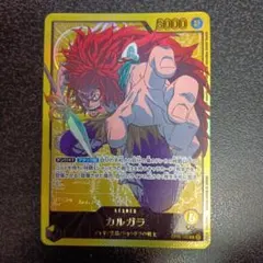 カルガラ L リーダーパラレル(リーパラ) OP08-098　金文字　金箔