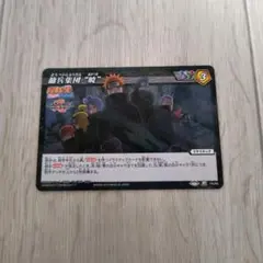 傭兵集団 暁 ミラバト 2枚セット - メルカリ