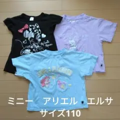 ミニーマウス・アリエル エルサ　 Tシャツ 3枚セット　サイズ110