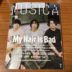 MUSICA 2026年9月号 My Hair is Bad