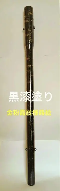 雪笹文蒔絵守刀 短刀 模造刀 拵え 漆塗り 金蒔絵 飾り用 - メルカリ
