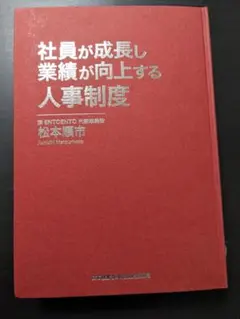 2026年最新】社員が成長し業績が向上する人事制度の人気アイテム