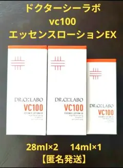 ドクターシーラボ VC100エッセンスローションEX 28ml×2 14ml×1のサムネイル