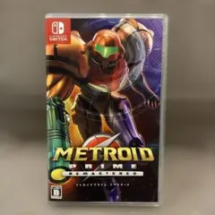 メトロイドプライム　リマスタード