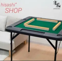 2025年最新】雀卓の人気アイテム - メルカリ