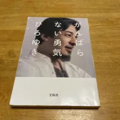 いろはにおえど 高塚省吾画集 - メルカリ