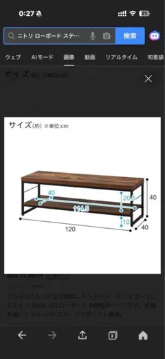 ニトリ テレビ台 ローボード(ラインN120 LBR） - メルカリ