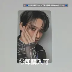 週末限定】ATEEZ サン US EU限定 購入特典 PEEKverトレカ - メルカリ