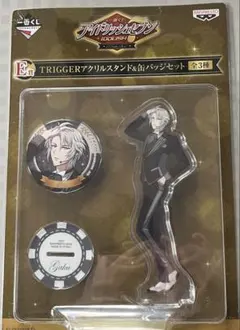 TRIGGER八乙女楽　一番くじ