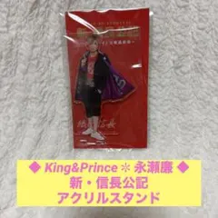 2025年最新】永瀬廉アクスタの人気アイテム - メルカリ