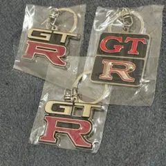 GT-Rメタルキーホルダー 3個セット