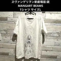 ヱヴァンゲリヲン新劇場版:破 MANGART BEAMS Tシャツ サイズL
