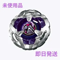 ベイブレードX　ナイトシールド5-80T　未使用品　出品No.207