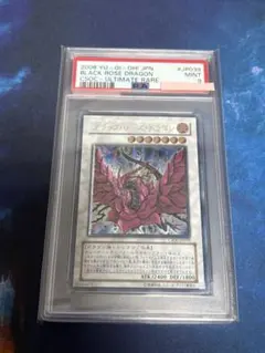 PSA10 遊戯王 ブラック・ローズ・ドラゴン 20th - メルカリ