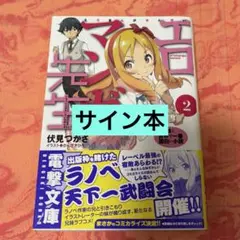 とある魔術の禁書目録 御坂美琴 クッション 超電磁砲 当選品 実機