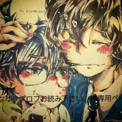 なゆ@プロフお読み下さい。様専用ページ