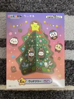 【新品未開封】ちいかわ エニマイくじ　ウッドツリー E賞