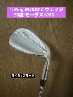 2025年最新】モーダス105 ウェッジの人気アイテム - メルカリ