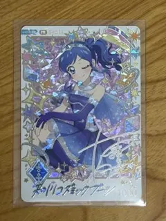 アイカツ！ アンコール 天の川コズミックブーツ 霧矢あおい