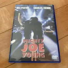 マイティ・ジョー('98米)
