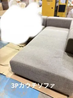 リーンロゼ　オピューム　3Pカウチソファ