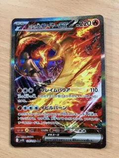 2025年最新】ポケモンカード ロケット団のファイヤーex SARの