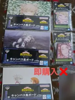 選択式2点✦一番くじ　ヒロアカ　IJ賞　キャンバス風ボード　ラバー トガ お茶子