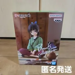 猫猫 Break time collection vol.1 20個セット TVアニメ『薬屋のひとりごと』 Break time collection vol.1 猫猫