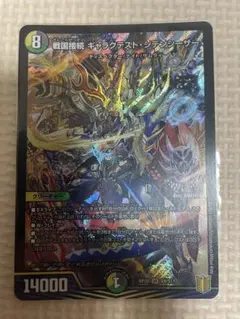 戦国接続 ギャラクテストシデンシーザー