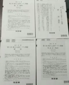 駿台・河合塾】東大実戦＆東大オープン過去問38冊(2017年度-2024年度