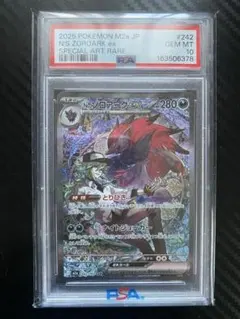 PSA10 Nのゾロアークex SAR MEGA ハイクラスパック メガドリーム