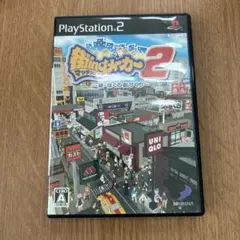 街ingメーカー2 続・ぼくの街づくり