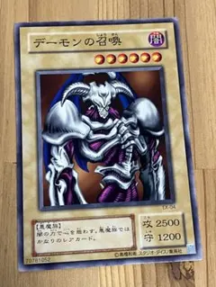 遊戯王 PSA 初期 デーモンの召喚 遊戯王 初期 デーモンの召喚 - メルカリ