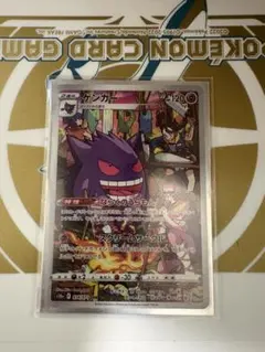 k*n様 ゲンガー CHR S10a ダークファンタズマ 074/071