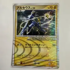 ふ*ぅ様 アルセウス　lv.x 構築スタンダードデッキ　雷＆超 新品・未開封】アルセウス LV.X 構築スタンダードデッキ 雷&超 新品