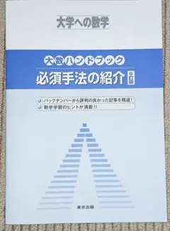 2025年最新】月刊大学への数学の人気アイテム - メルカリ