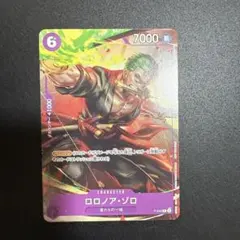 ワンピースカードゲーム P-094 ロロノア・ゾロ Vジャンプ付録 - メルカリ