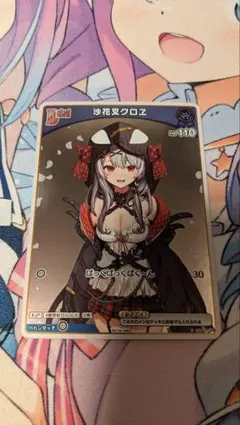 沙花叉クロヱ Debut　プロモ