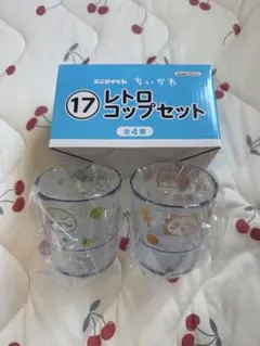 ちいかわ 一番くじ レトロコップセット