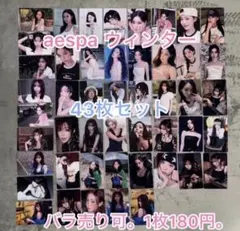 2026年最新】AESPA トレカ まとめ売りの人気アイテム - メルカリ