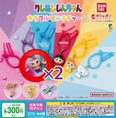 クレヨンしんちゃん カラフルマルチチャーム（ぶりぶりざえもん）2個セット