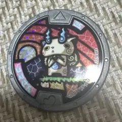 妖怪ウォッチ メダル 匿名配送 コマさん