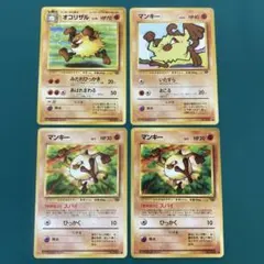 オコリザル Lv.35 No.057 マンキー Lv.14 No.056