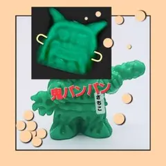 2026年最新】オニバンバの人気アイテム - メルカリ