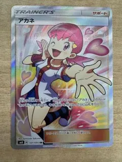2026年最新】アカネSRの人気アイテム - メルカリ