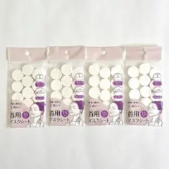 【新品・未開封】首用 マスクシート 圧縮タイプ 15枚入り 4セット 計60枚