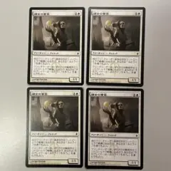 縫合の僧侶/Suture Priest　日本語×４