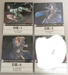 ブラックラグーン　トレカアイテムくじEX　　D賞　カードボックス　3種