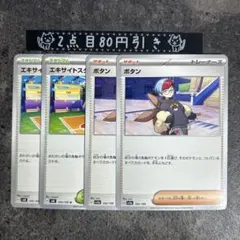 ポケモンカード引退品　デッキ✖︎4 カードBOX Generations(ポケモンカードsvD スタートデッキ